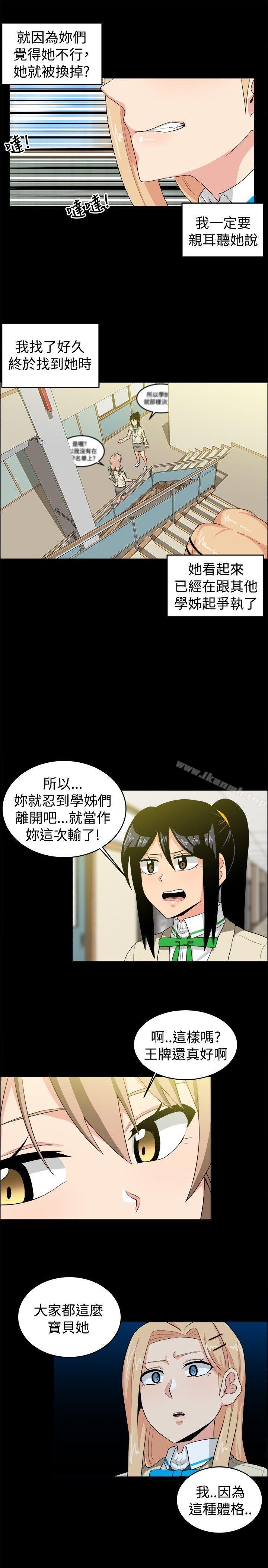 学姊!我真的不是萝莉控第28话