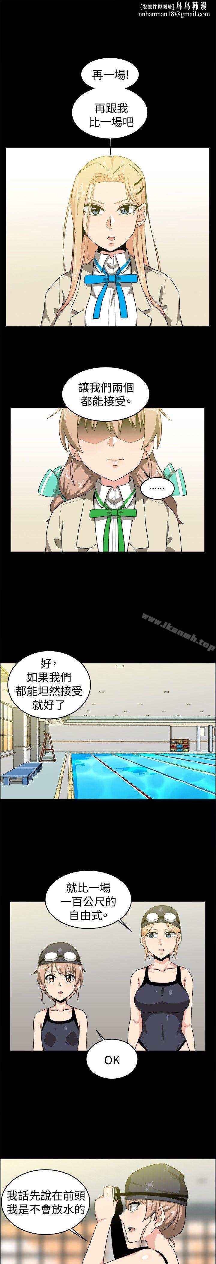 学姊!我真的不是萝莉控第28话