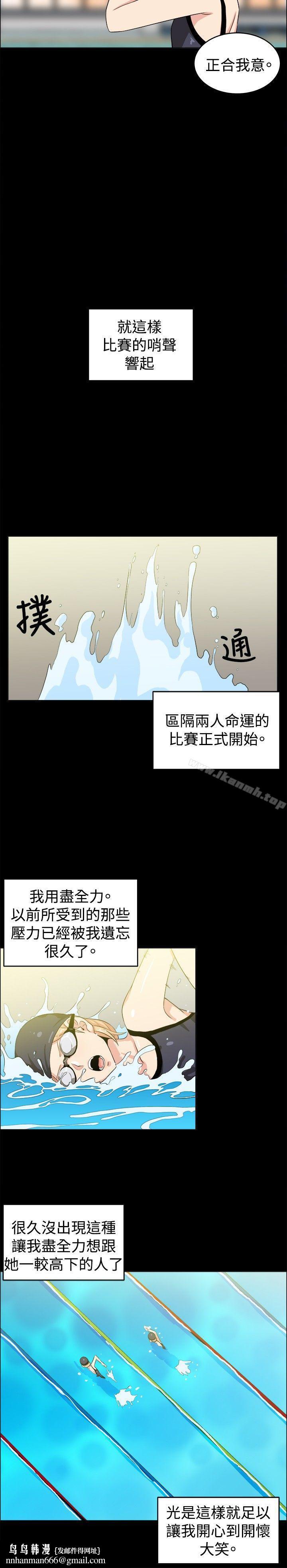 学姊!我真的不是萝莉控第28话