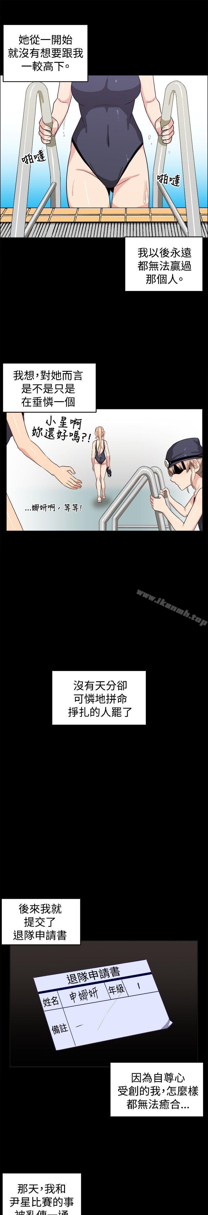 学姊!我真的不是萝莉控第28话