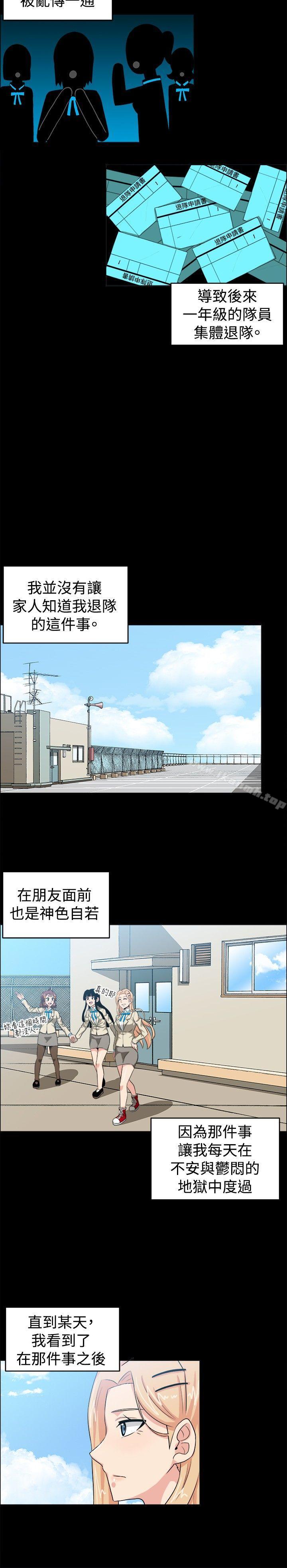 学姊!我真的不是萝莉控第28话