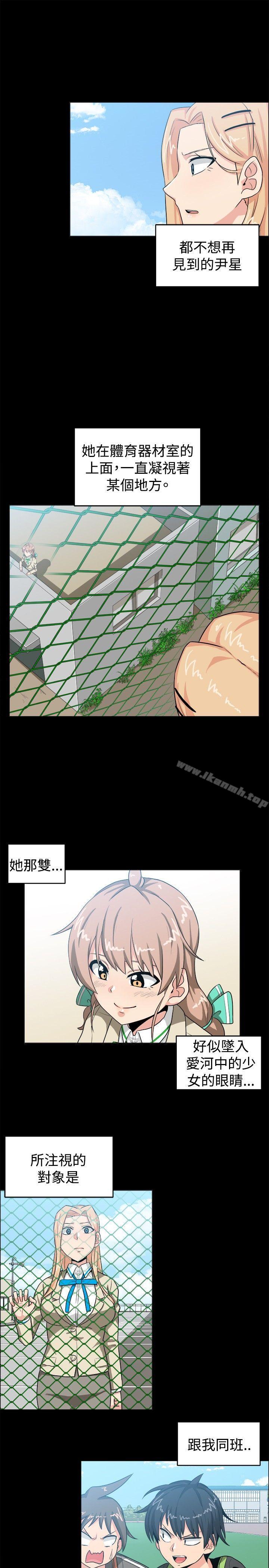 学姊!我真的不是萝莉控第28话