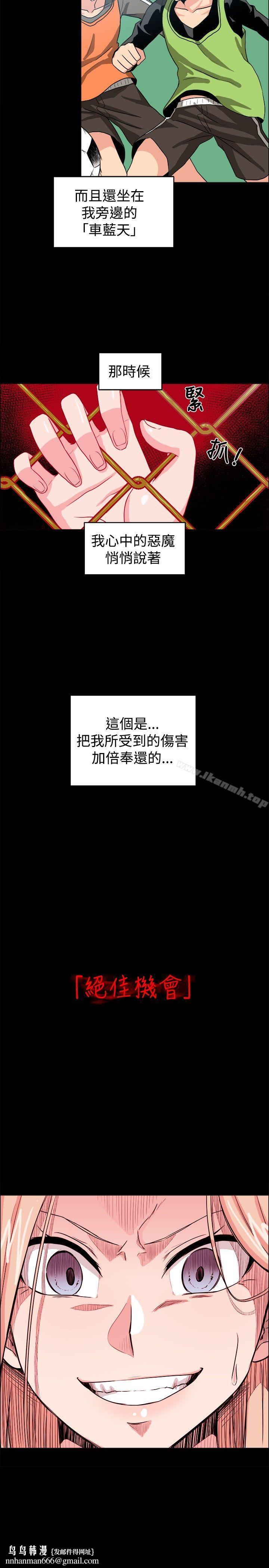 学姊!我真的不是萝莉控第28话
