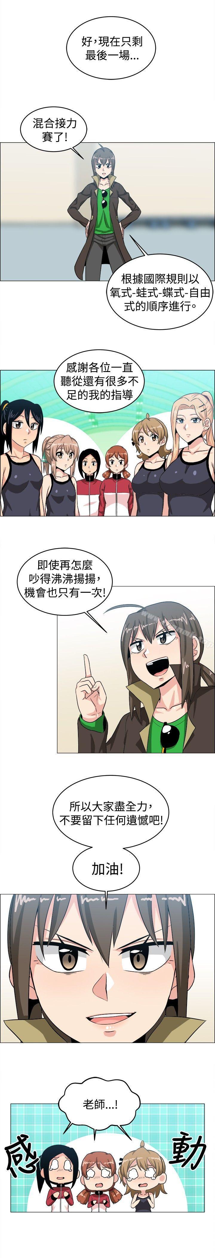 学姊!我真的不是萝莉控第29话