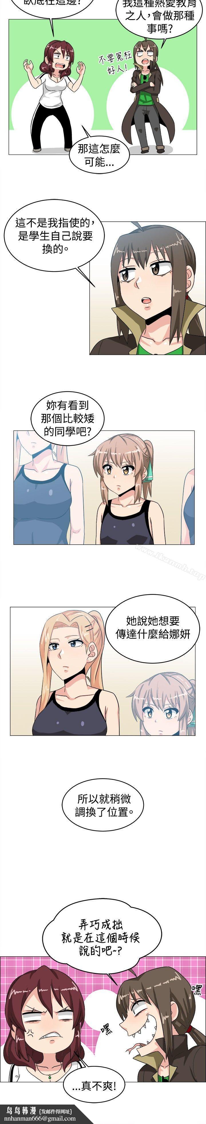学姊!我真的不是萝莉控第29话
