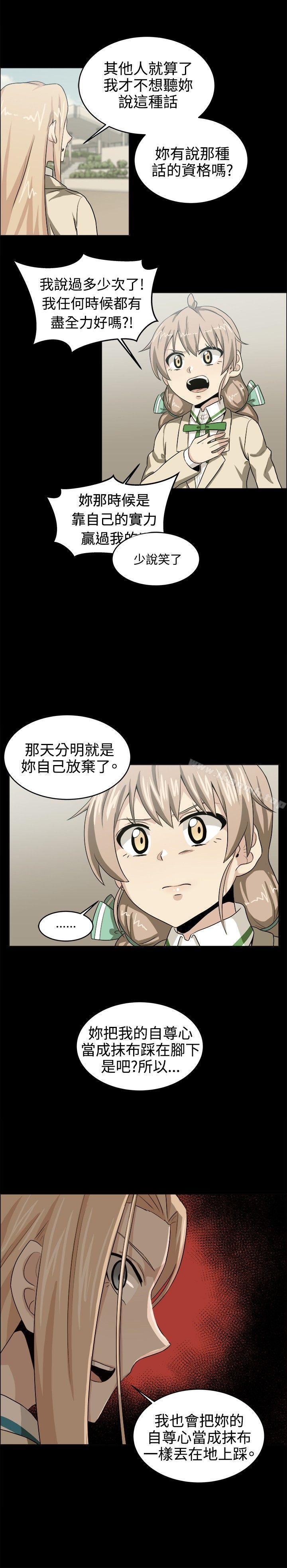 学姊!我真的不是萝莉控第29话