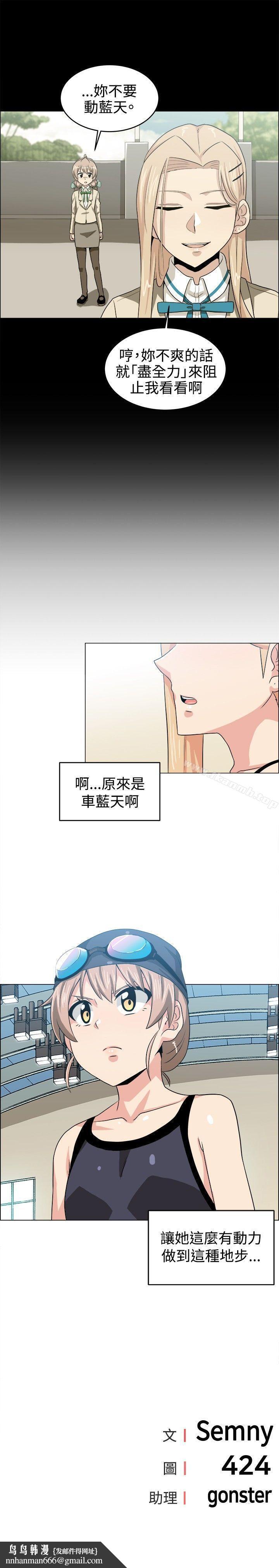 学姊!我真的不是萝莉控第29话