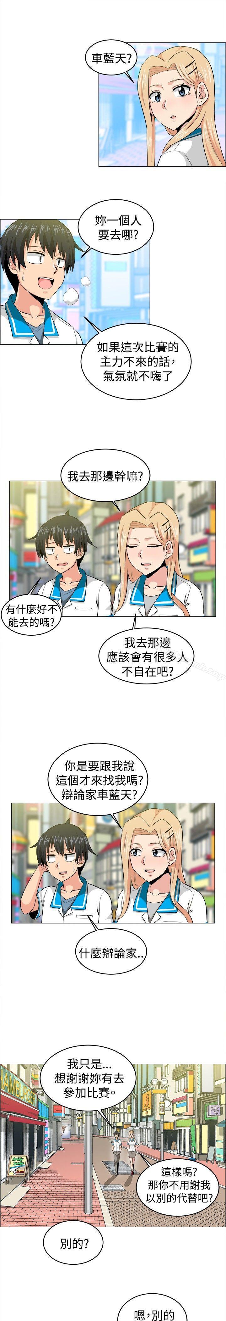 学姊!我真的不是萝莉控最终话