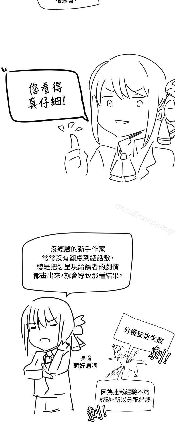 学姊!我真的不是萝莉控后记
