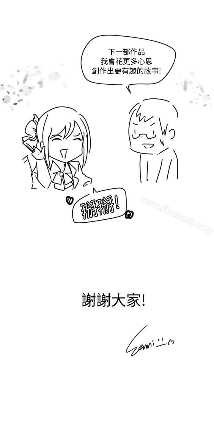 学姊!我真的不是萝莉控后记