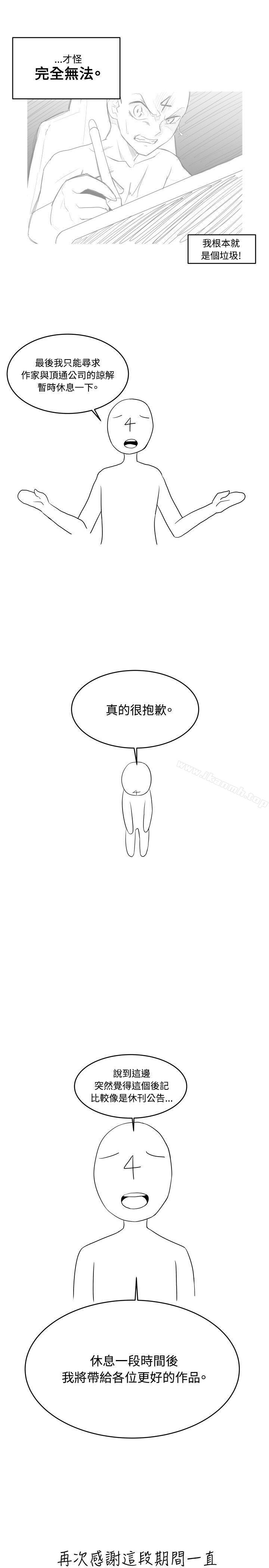 学姊!我真的不是萝莉控后记