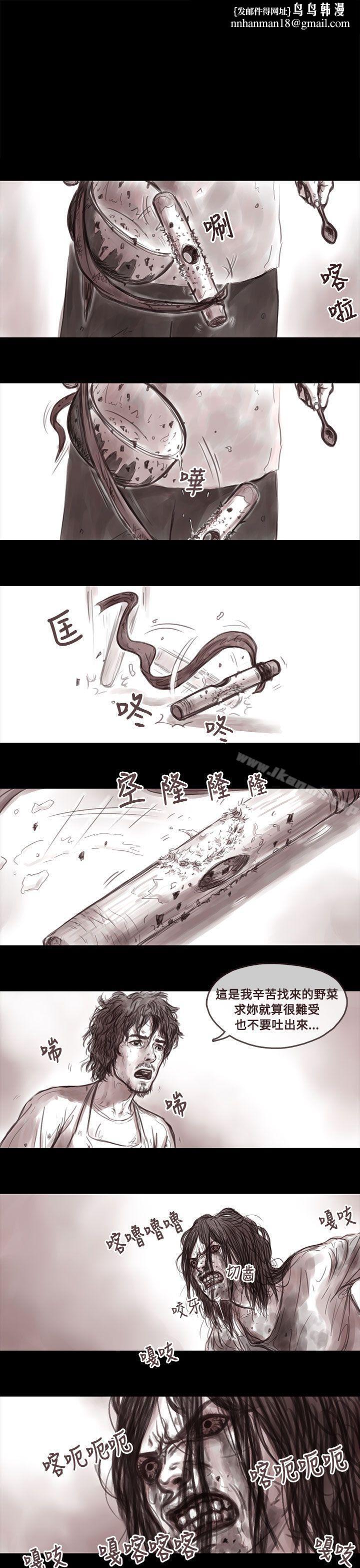 残存妻子第1话