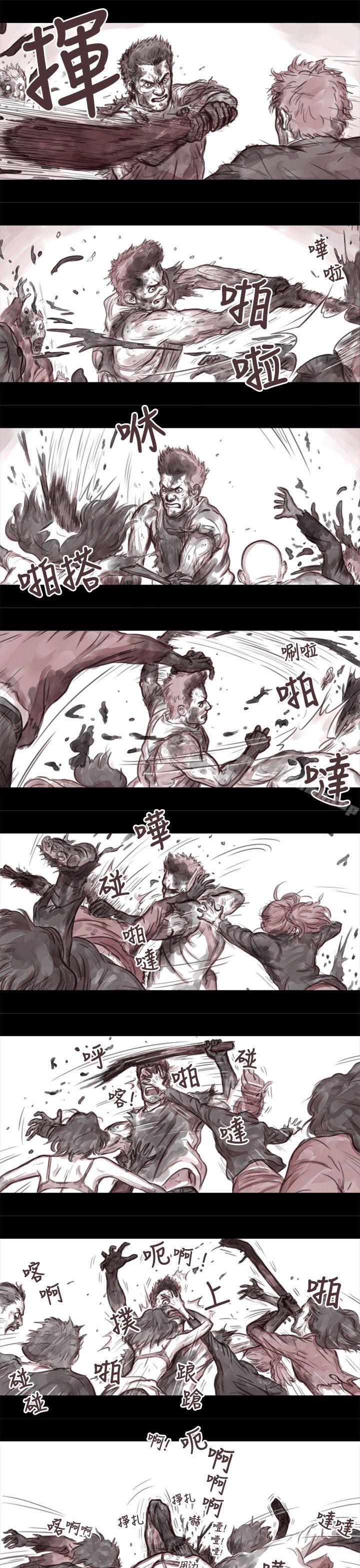 残存妻子第3话