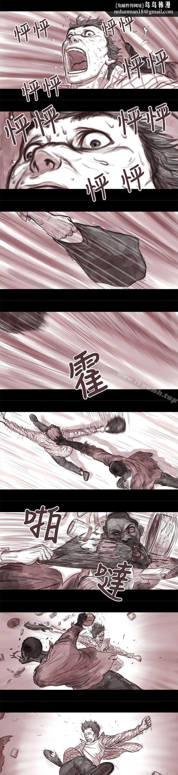 残存妻子第3话