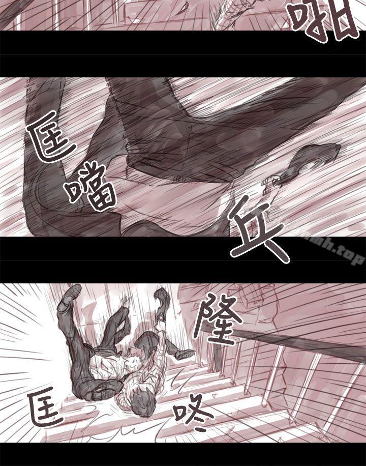 残存妻子第3话