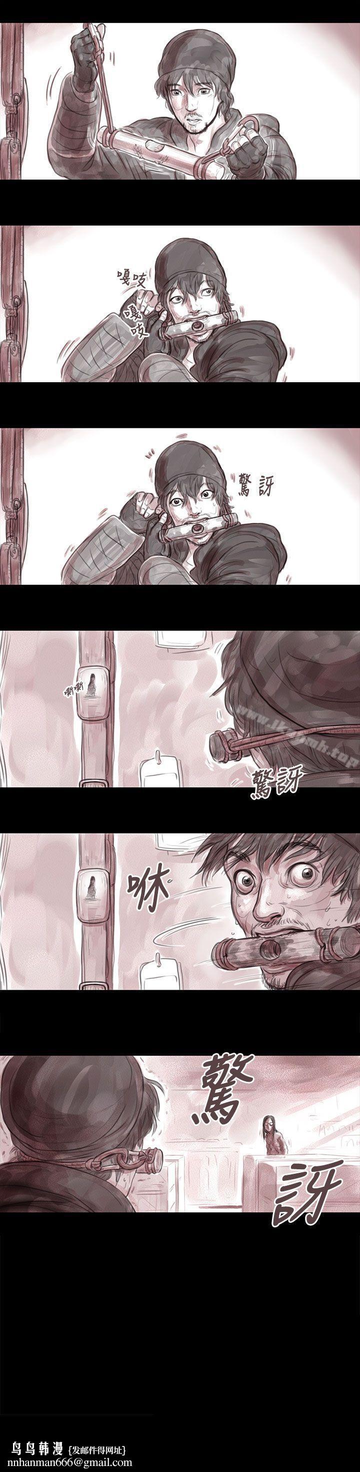 残存妻子第6话