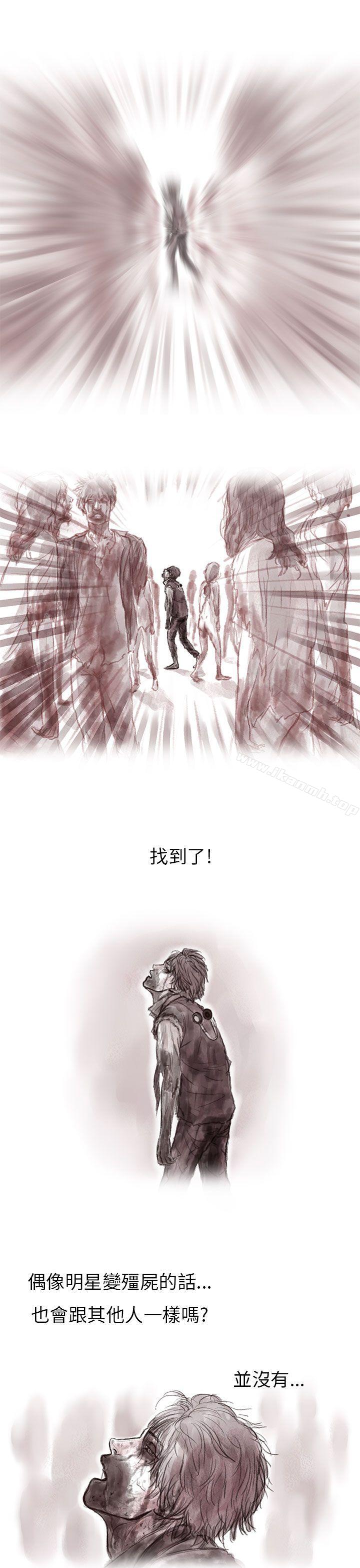 残存私生第2话