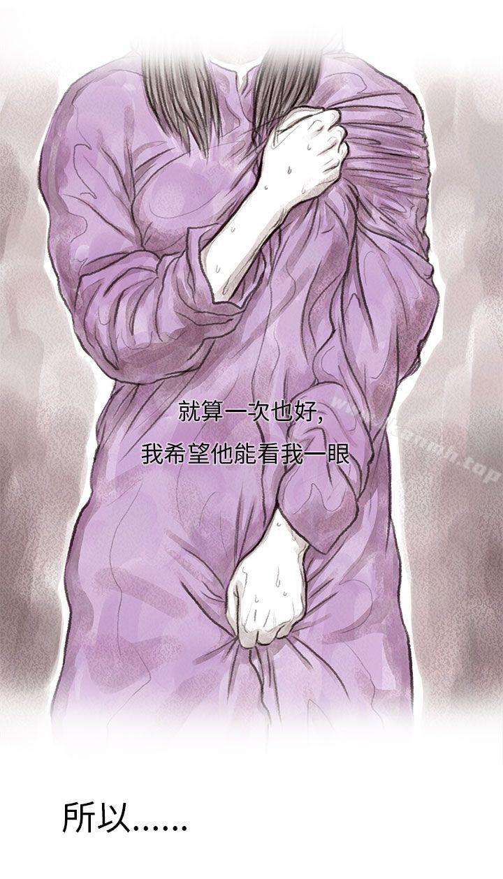 残存私生第2话
