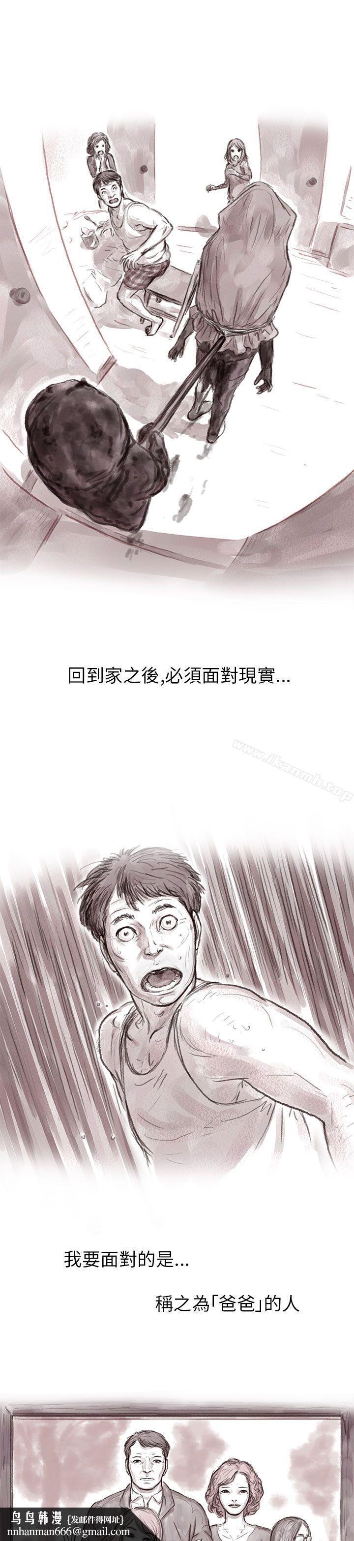 残存私生第2话