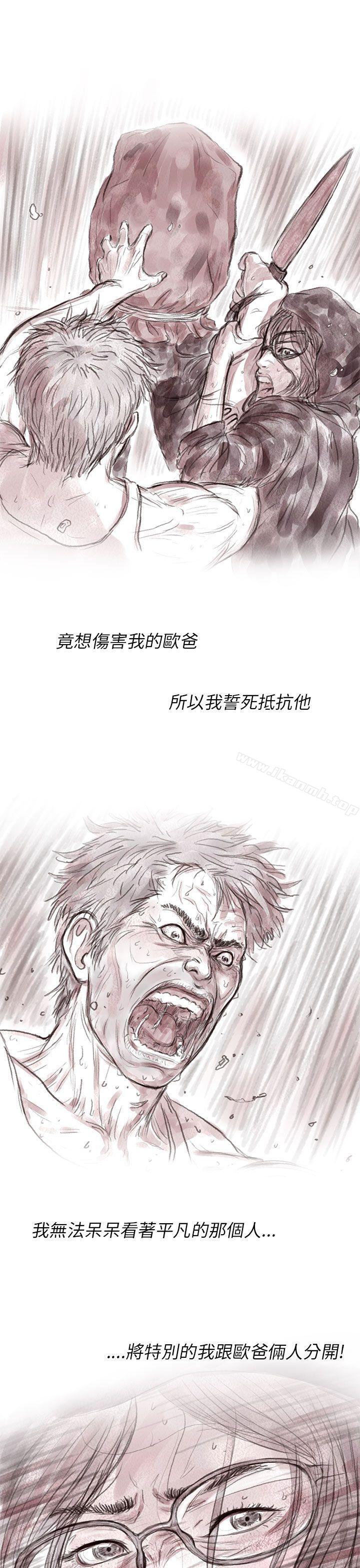 残存私生第3话