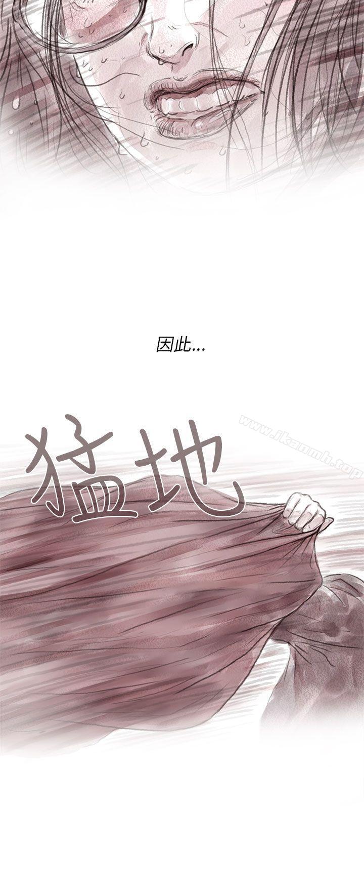 残存私生第3话