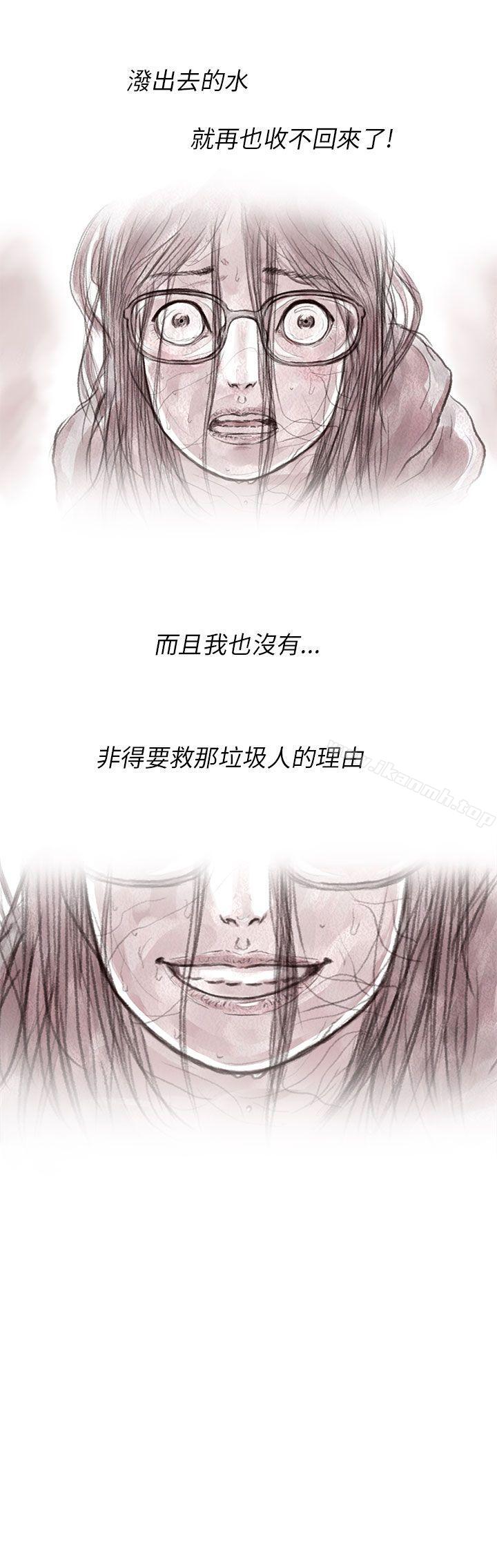 残存私生第3话