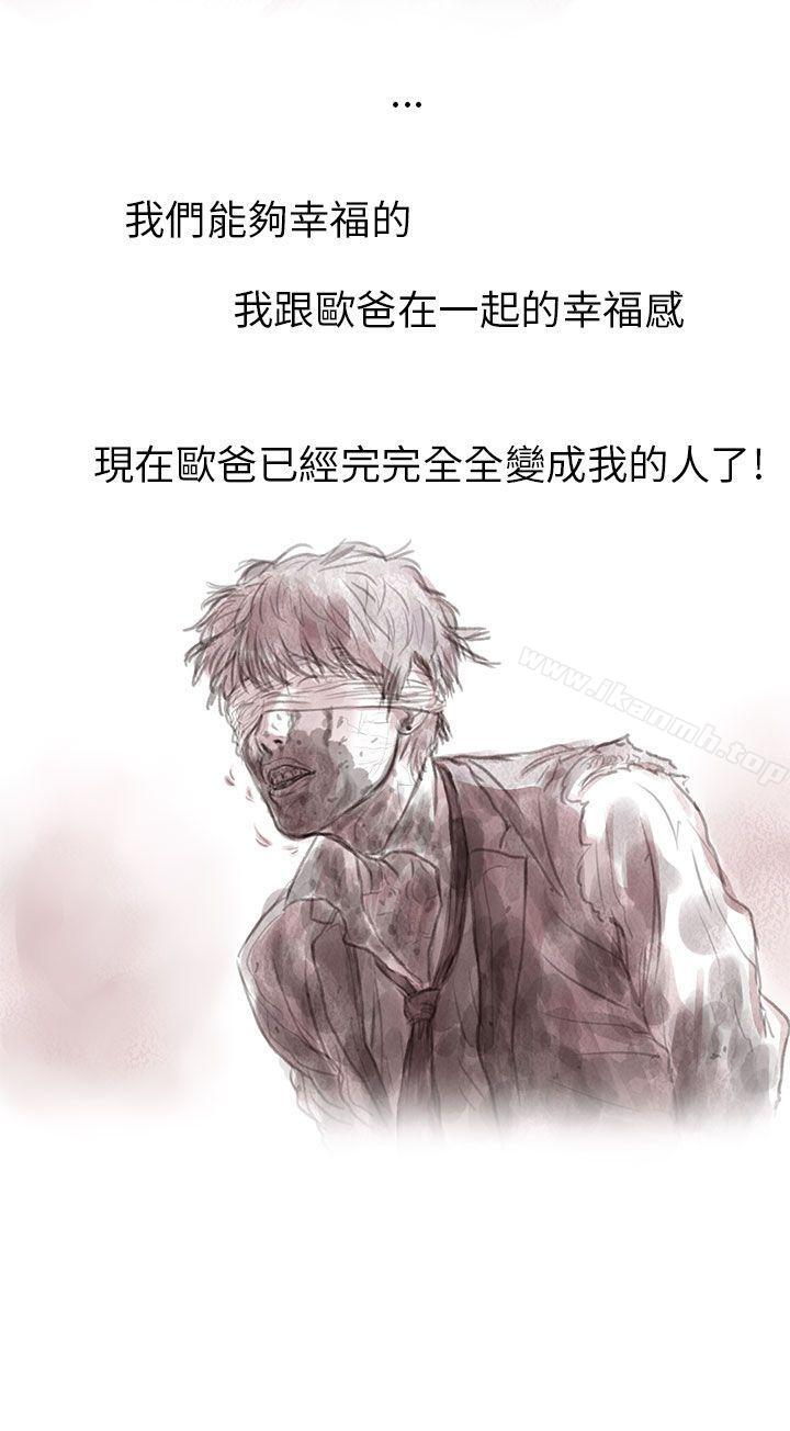 残存私生第3话