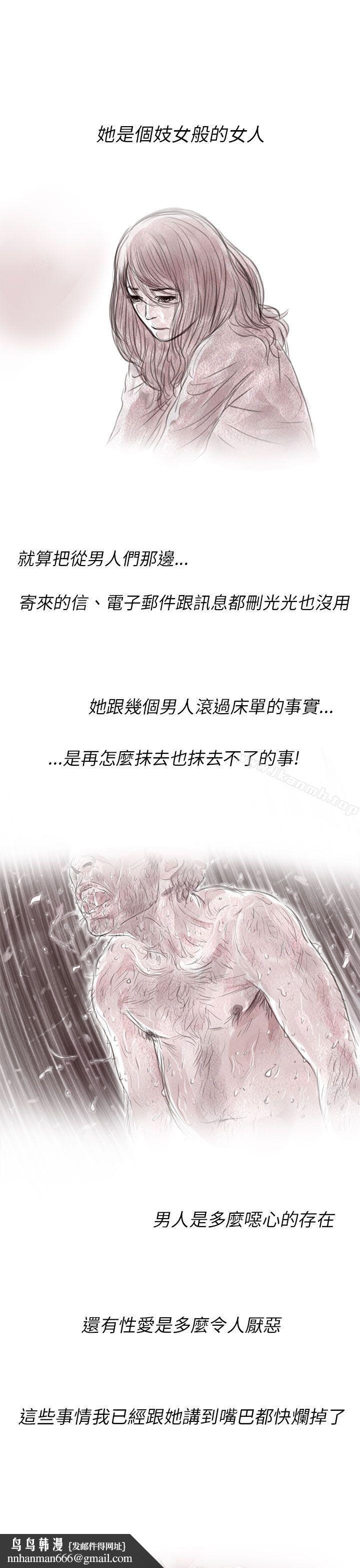 残存私生第3话