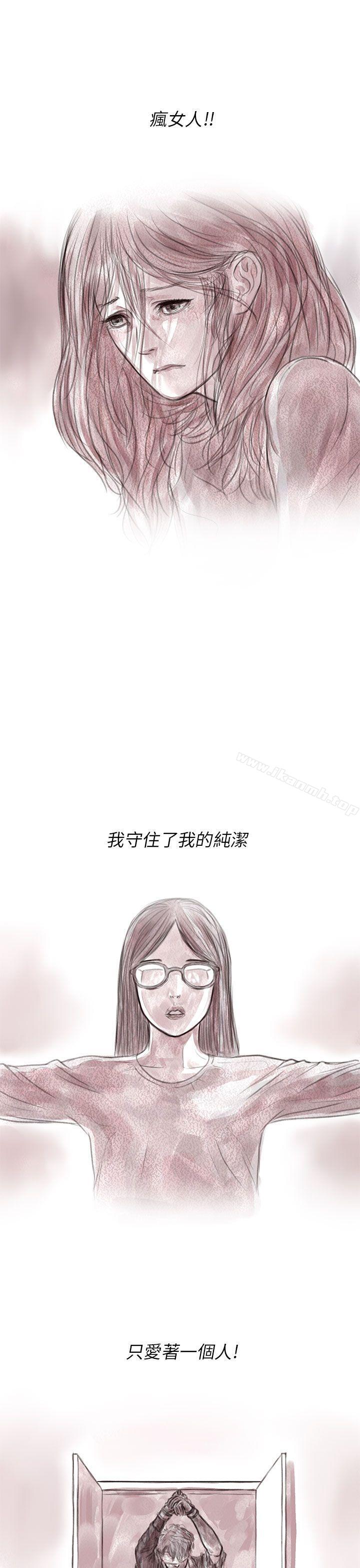 残存私生第3话