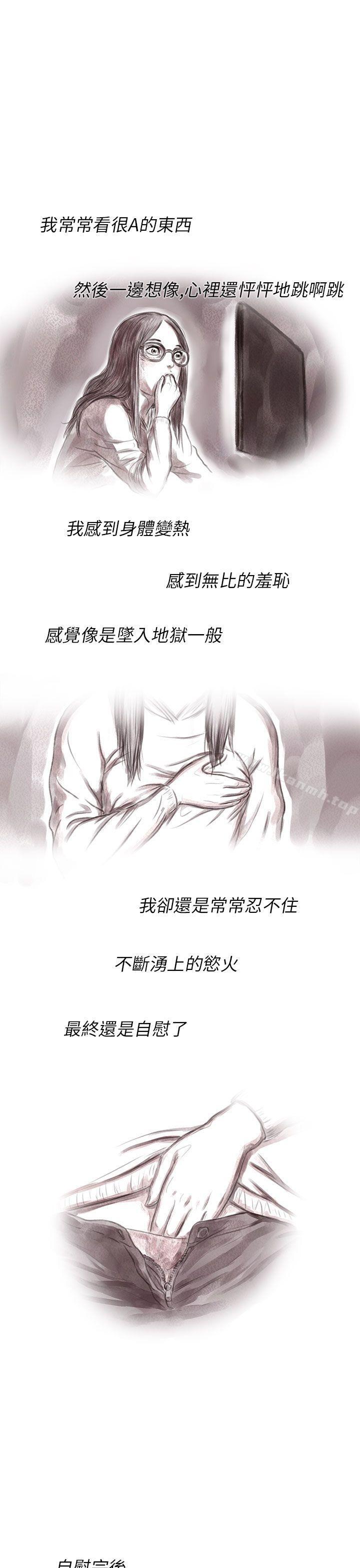 残存私生第3话