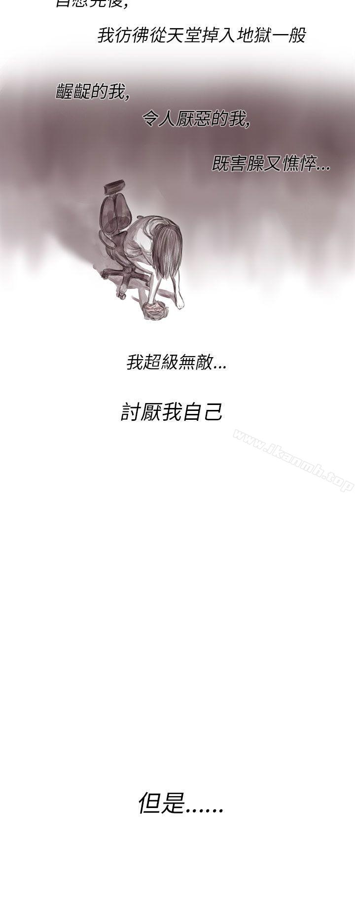 残存私生第3话