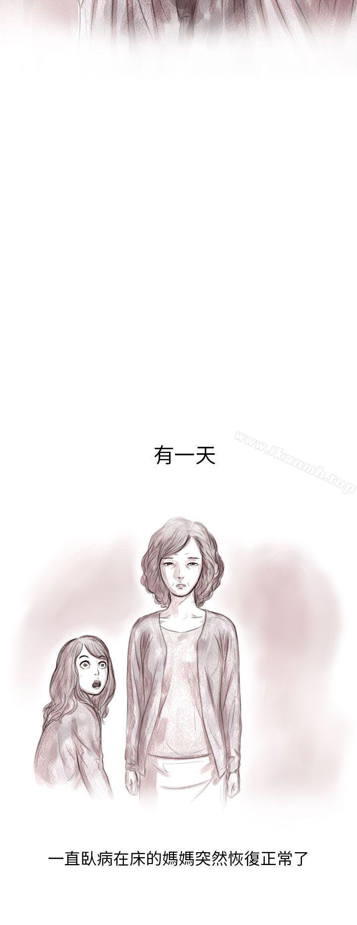 残存私生第3话