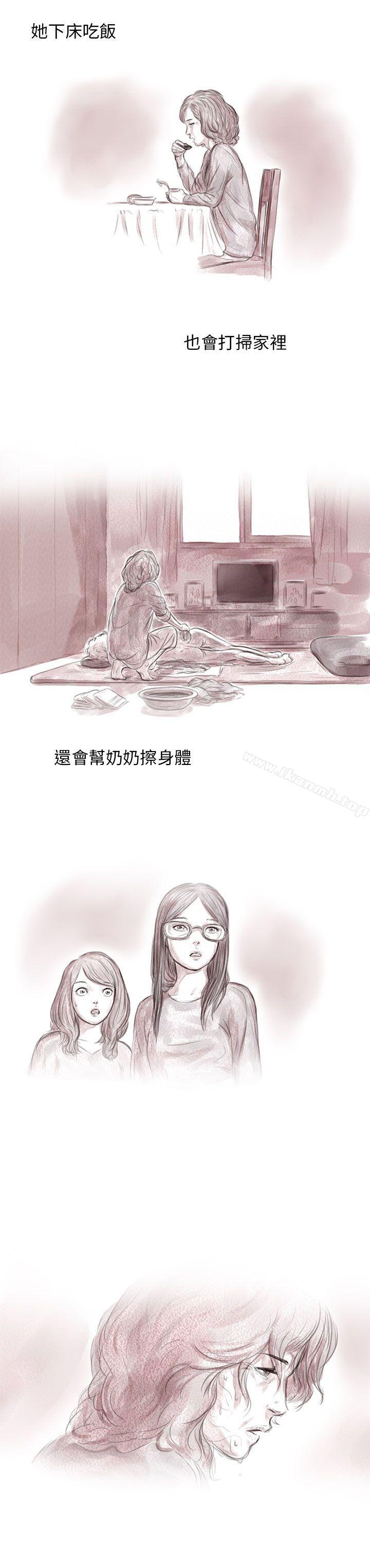 残存私生第3话