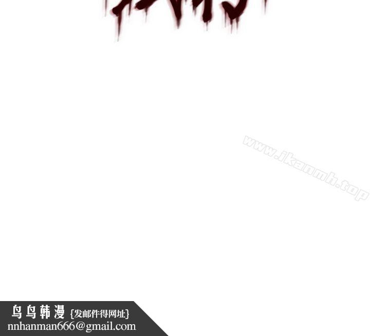 残存私生第4话