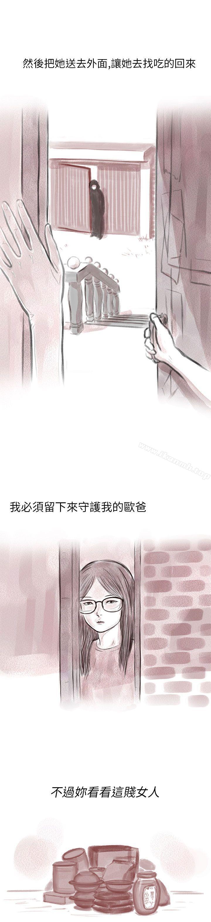 残存私生第5话
