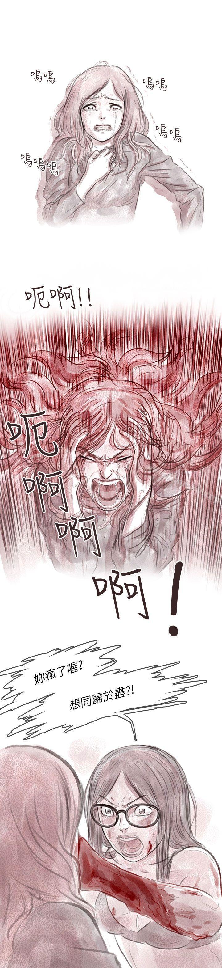 残存私生第5话