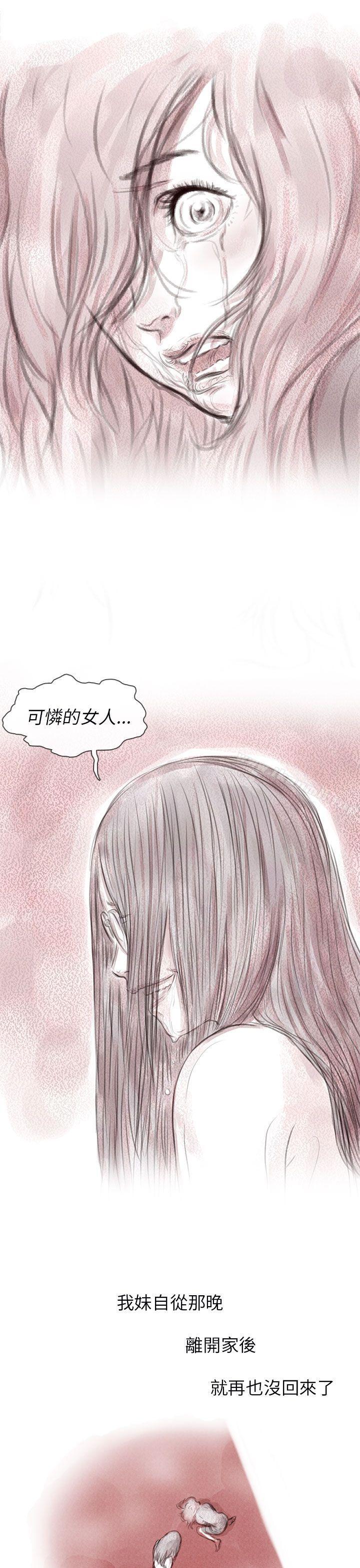 残存私生第6话