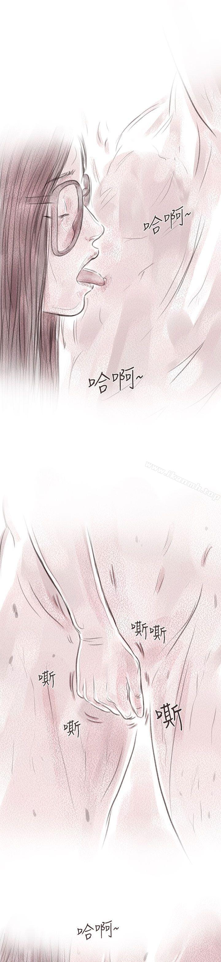 残存私生第6话