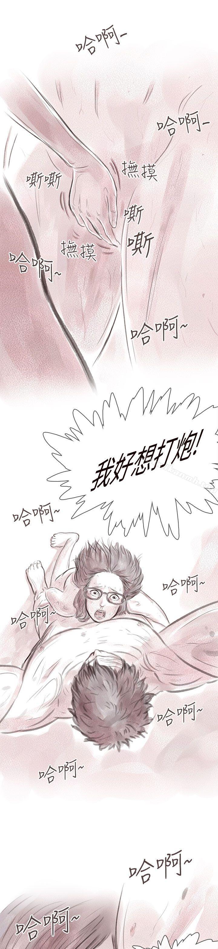 残存私生第6话