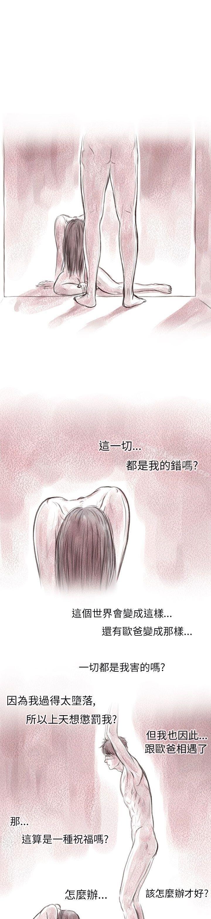残存私生第7话