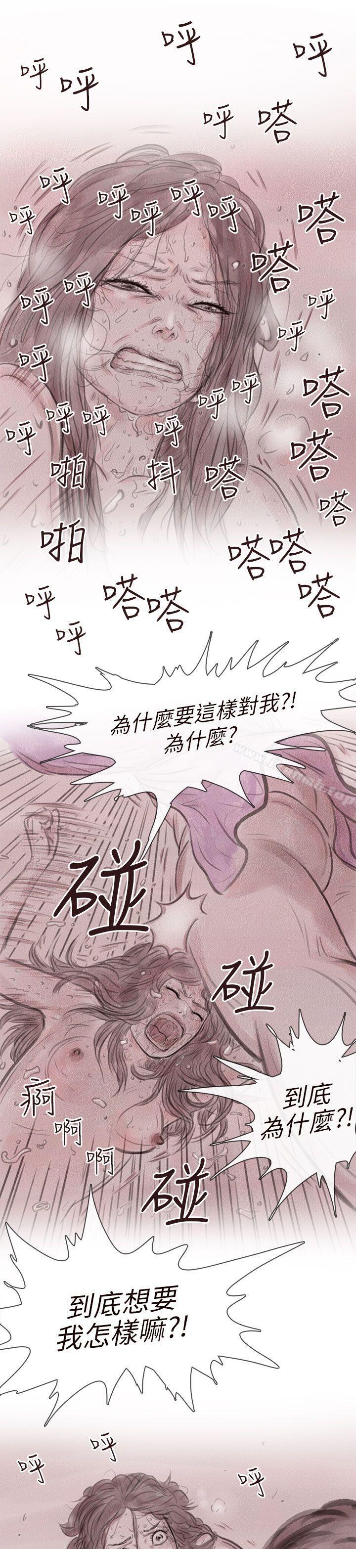 残存私生第8话