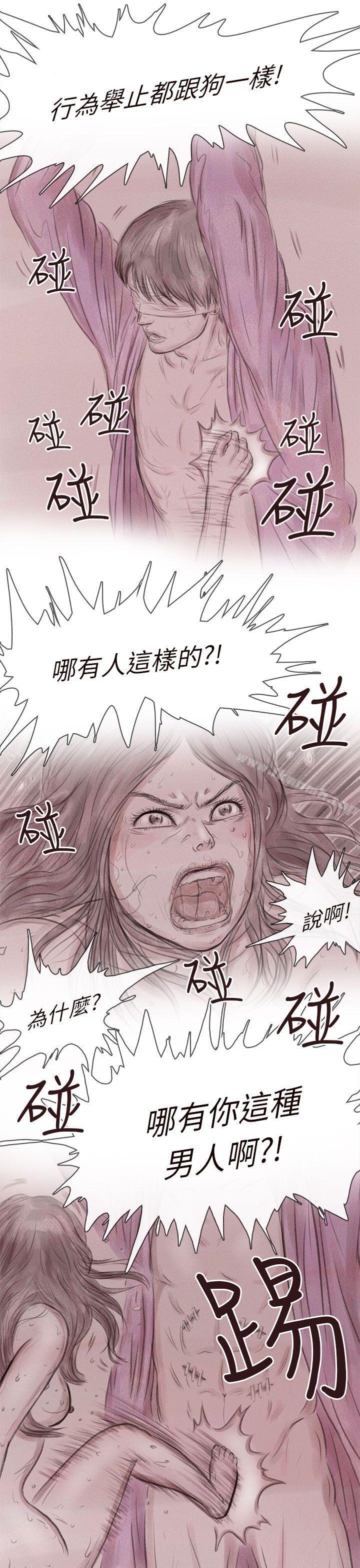 残存私生第8话