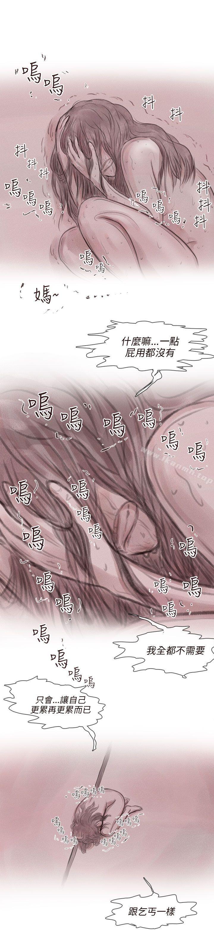 残存私生第8话