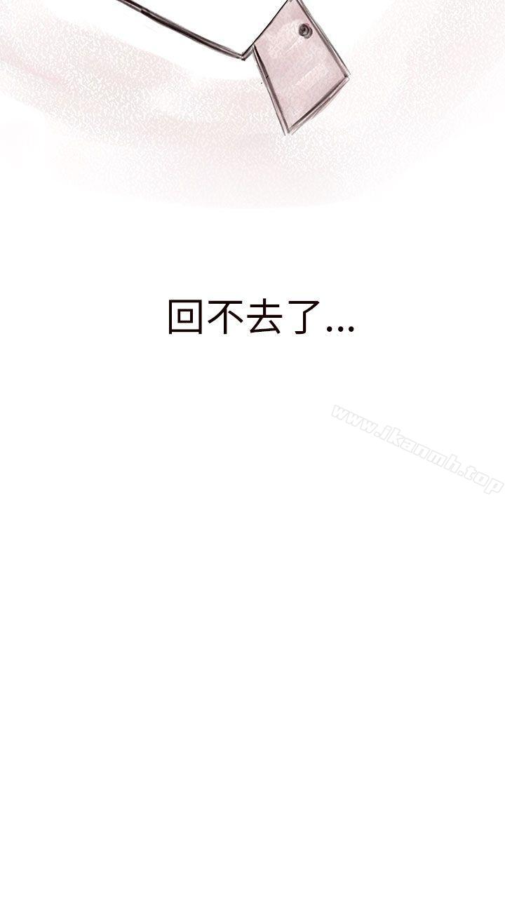 残存私生第8话