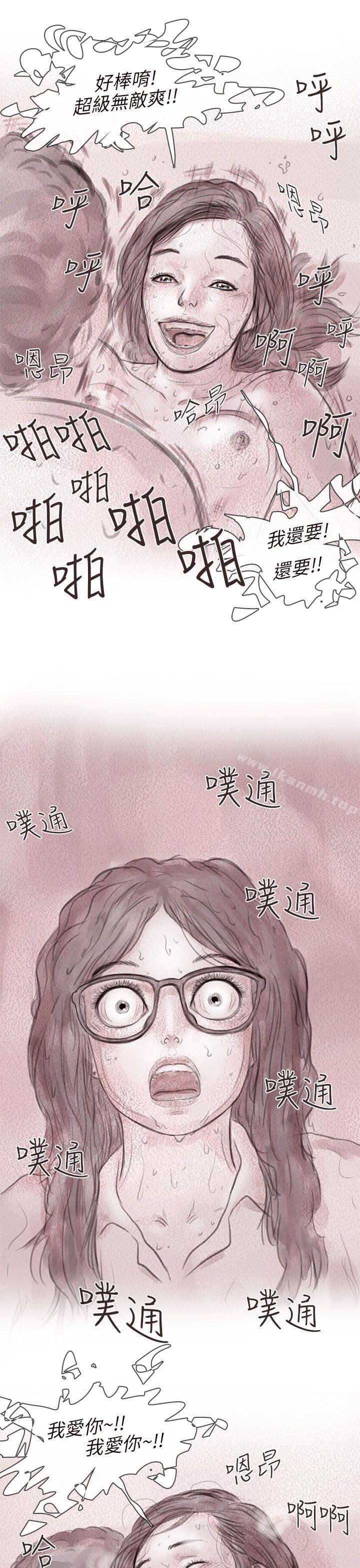 残存私生第9话