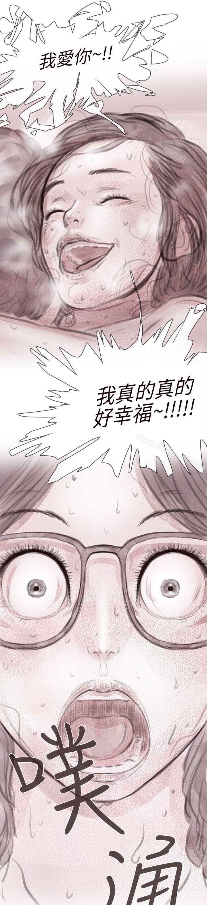 残存私生第9话