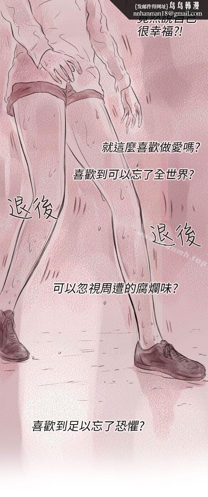 残存私生第9话