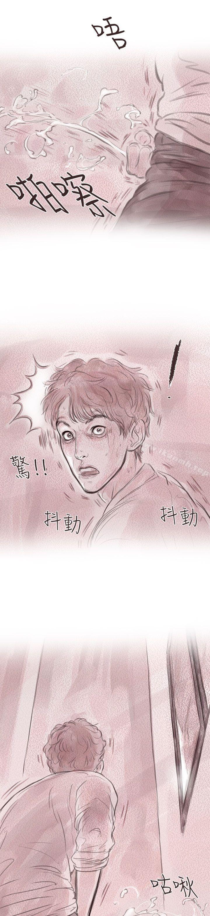 残存私生第9话