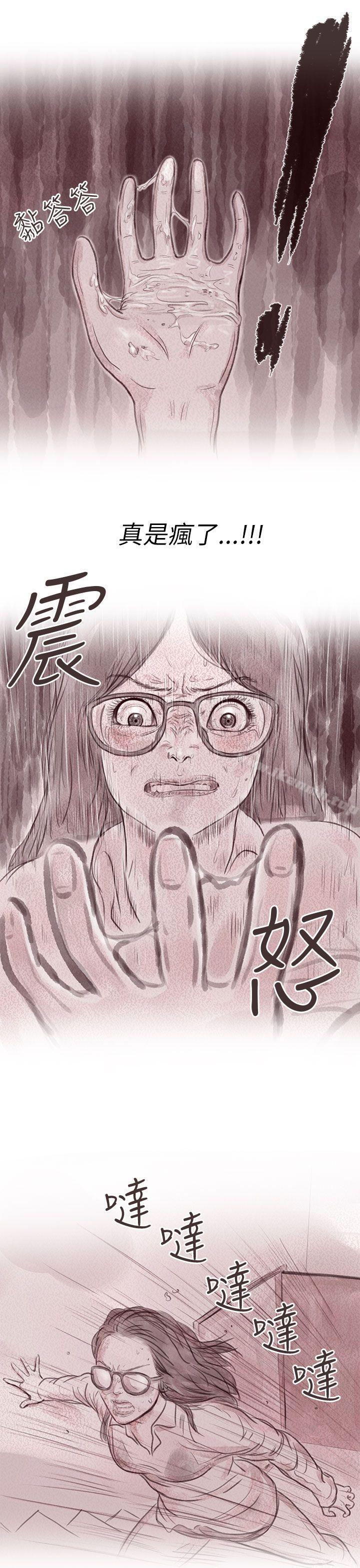 残存私生第10话