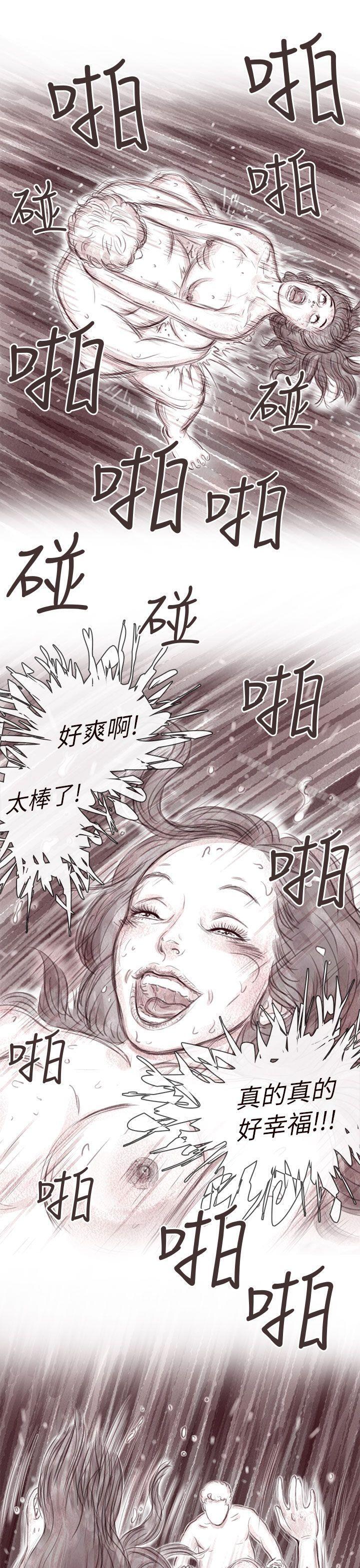 残存私生第10话